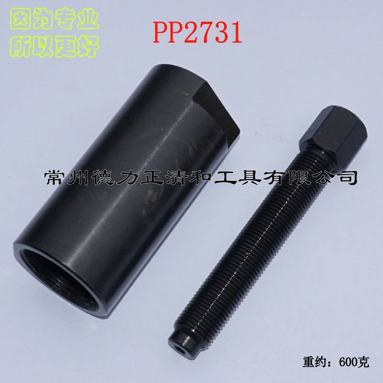PP2731 Flywheel/Rotor/Magneto Puller 33mm x 1.5