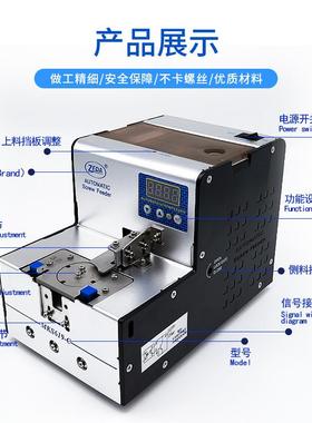 小型电动排全23636打自动螺列供丝机料器手持式送料机半自动数显