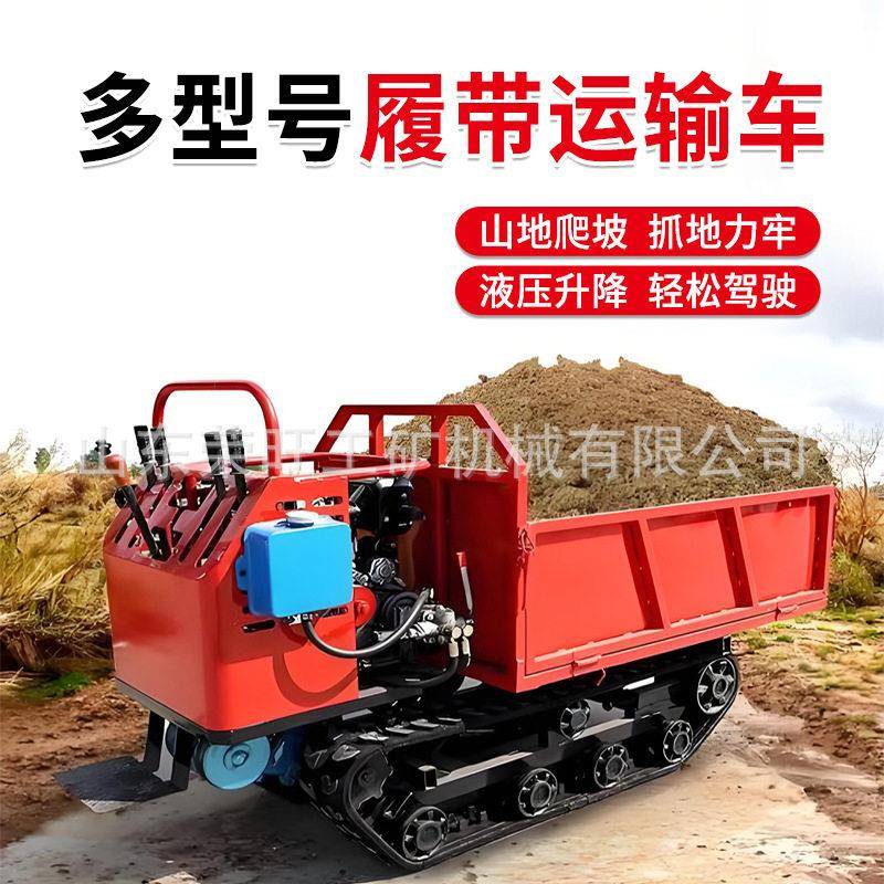 爬履带运输车农用果园拉货带式山虎搬运车工程建筑全履地ANE运输