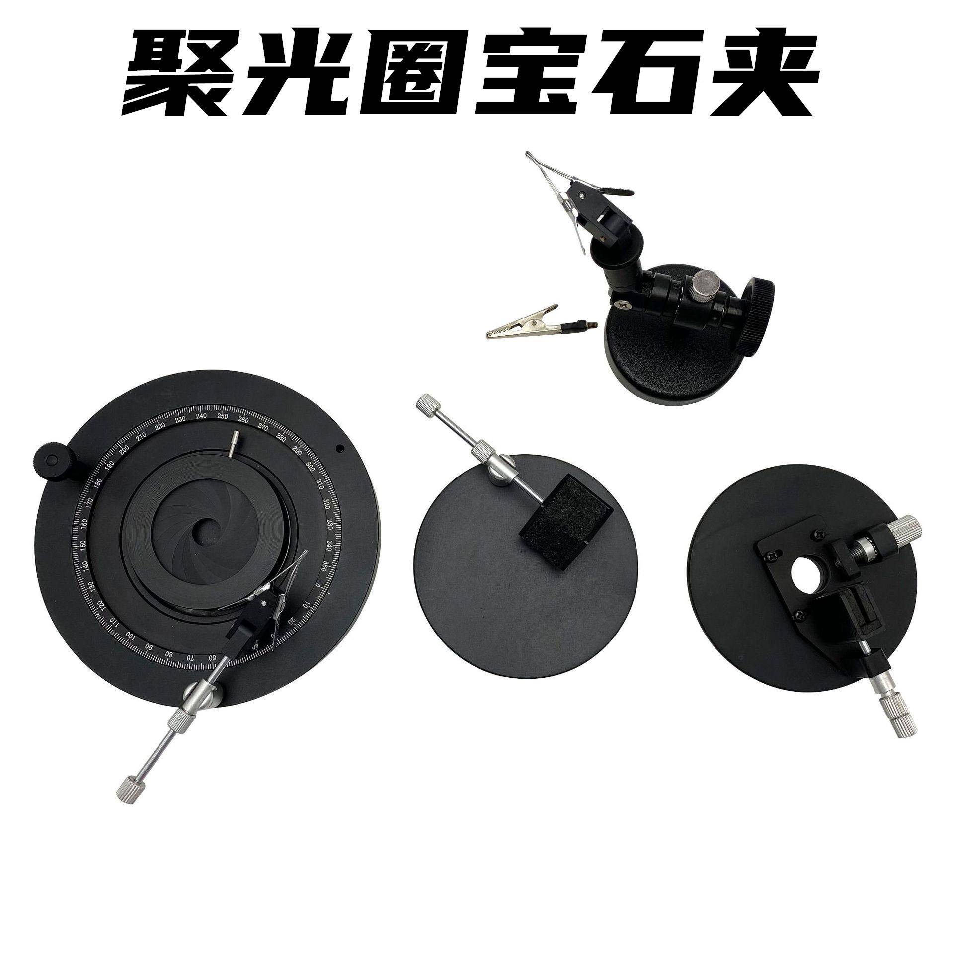镜视频显无品牌/微镜钻石夹光圈宝石夹子多功能聚镊显微配件打金