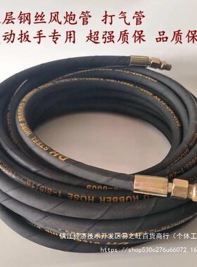 大风炮钢丝压气管钢丝管20米HEU30米风炮管充丝风气管子小炮钢高