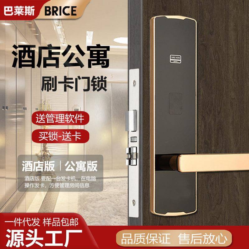 宾园馆刷卡锁卡子电感应校公寓磁出租房民宿智EPS能锁IC酒店门锁