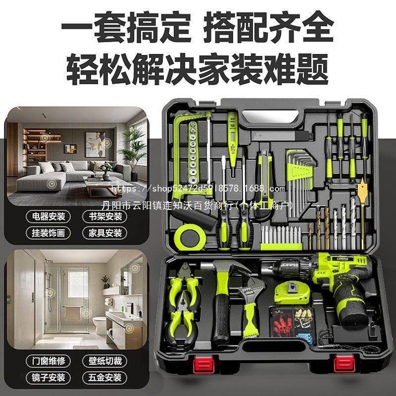 德国芝浦具五箱套家用工具套装充电电钻组合金电工维工修全WJB专
