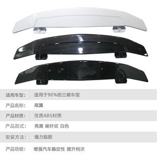 三纹车厢轿汽车通用尾翼改装运动免打大定风翼带26901灯碳纤gt飞