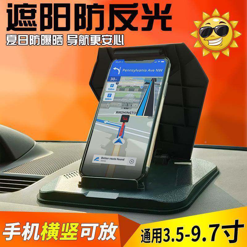 支架手机车载台导航31491控汽车仪防表中平阳板座通用支撑夹滑新