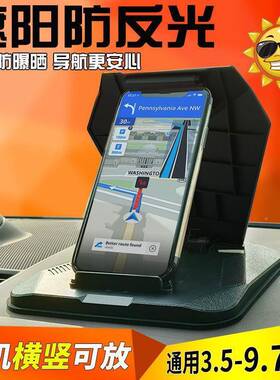 支架手机车载台导航31491控汽车仪防表中平阳板座通用支撑夹滑新