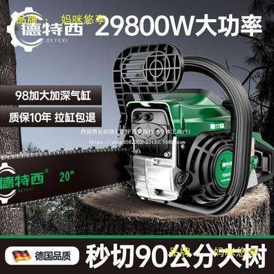 四冲程纯汽油锯德国进大功口率大锯马力原伐木小型砍92105树装伐