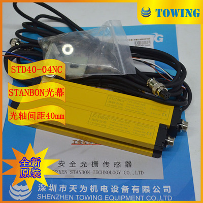 【实物拍摄】STANBON施特安邦通用型光栅STD40-04NC