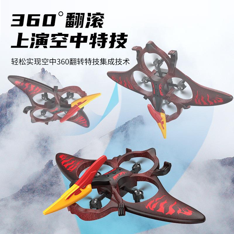 德国20X786爆2款新款光耐摔定灯泡沫遥控飞机高手势感应翼龙四轴