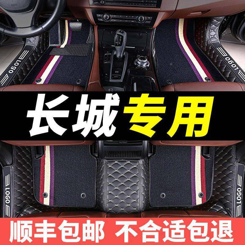 长城CNT挡腾翼c30哈弗m4围哈佛脚垫c50专用c20r手动m2包汽车全包