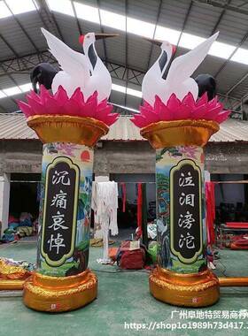 白充事气莲柱丧AZE事花喷绘仙鹤柱专用蓝色灯球笼立柱气模风机拱