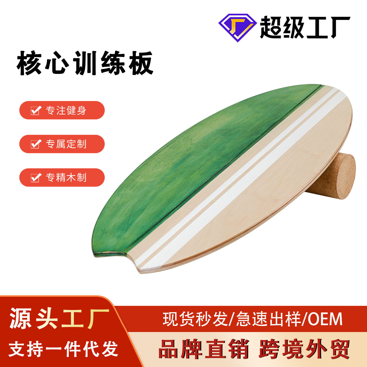 厂家现货涂色平衡板康复训练板健身器材平衡滑板滑行板木质平衡板