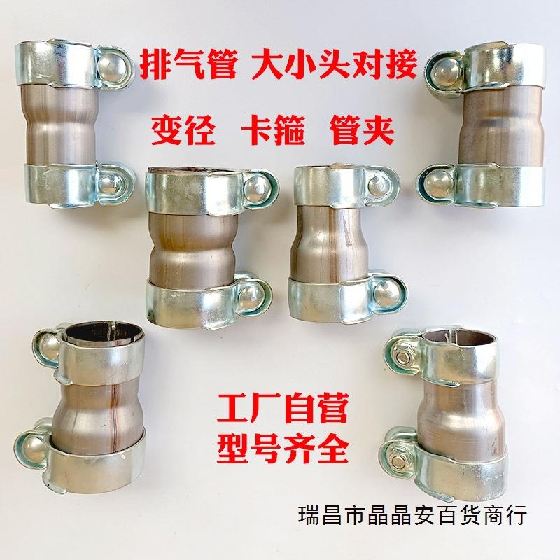 汽车箍排气管0321/87转径夹卡箍大头连接抱管变径管卡箍改装转接