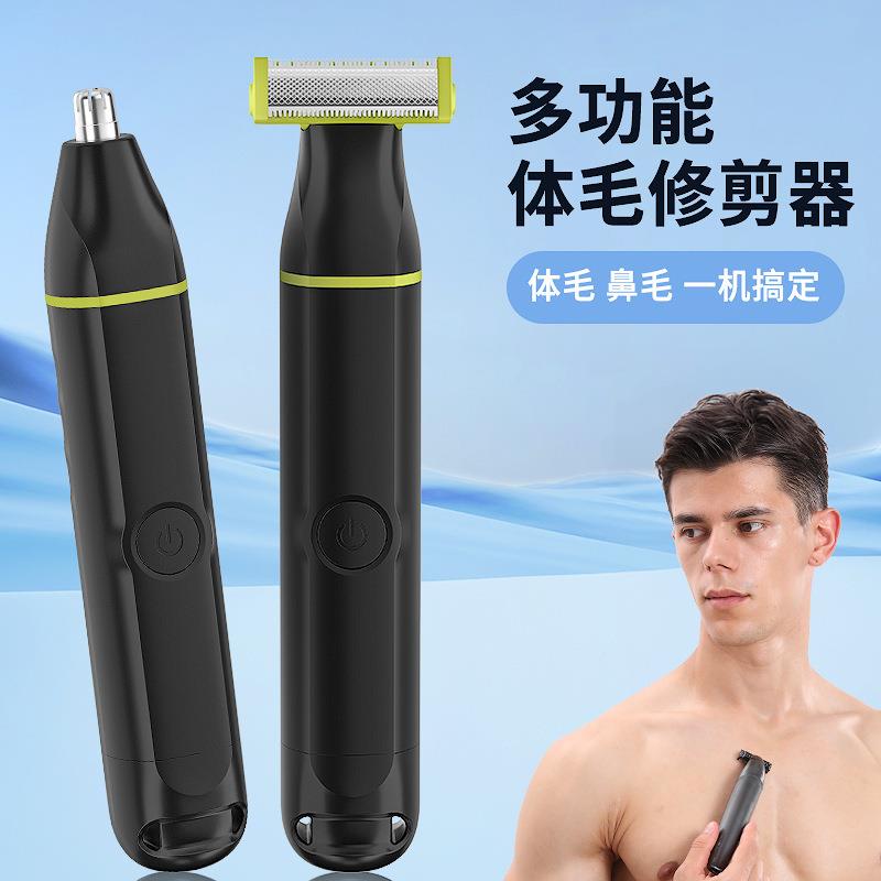 男士电动体毛修剪VNZ毛器家用多功能剃便携式二一私密器剪合全身