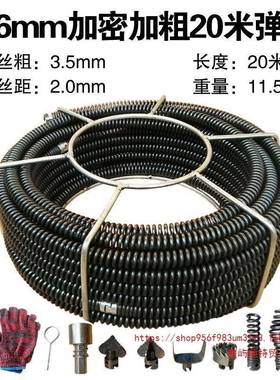 16mm加密加粗用管道通疏水电动通下道工具家弹簧投堵塞LTZ专业机