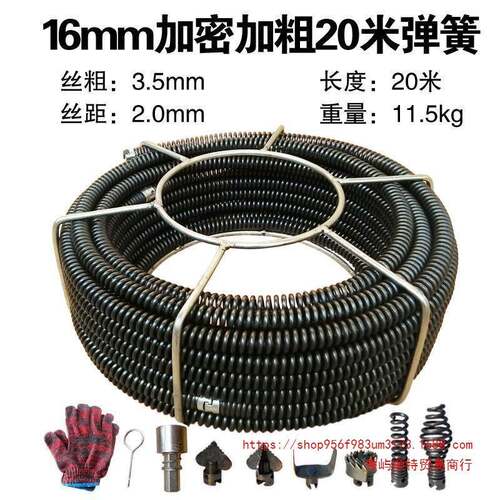 16mm加密加粗用管道通疏水电动通下道工具家弹簧投堵塞LTZ专业机