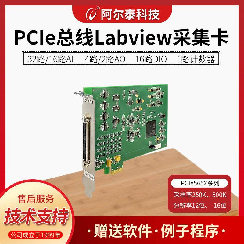 PCI1模拟/e量数据采集PCIe5650卡波形输出PCIe/PXIe5650//2/3/4/5