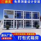 户外动活板房移工人集寝室临建房折动叠箱房装 YH10001箱房住人折