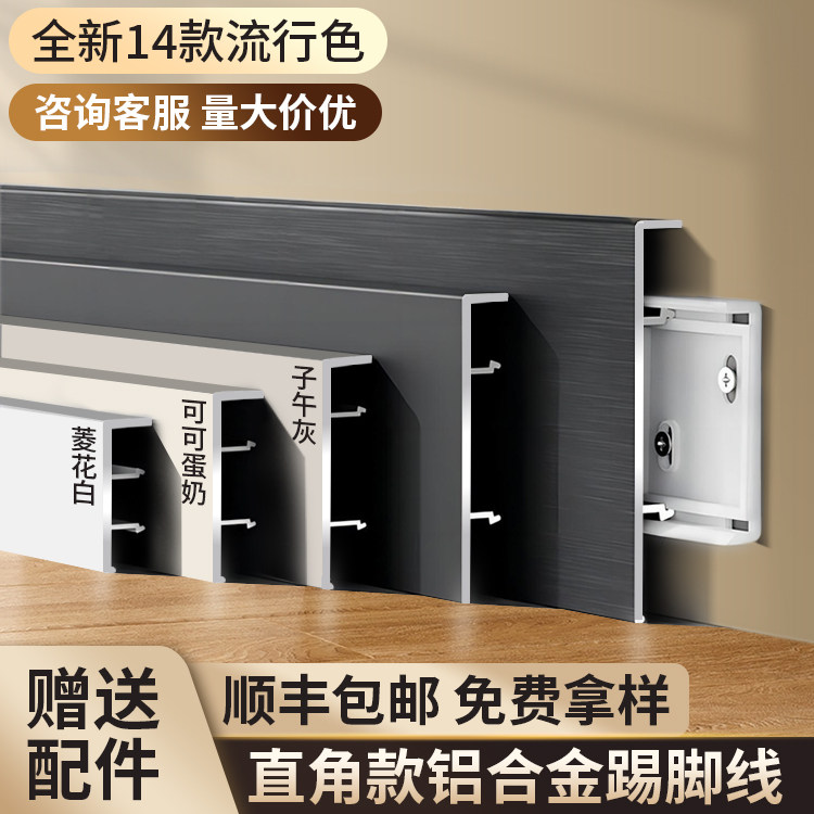 7K铝合金踢脚线6cm/5/8/10/4公分金属地角线橱柜不锈钢踢脚板贴脚
