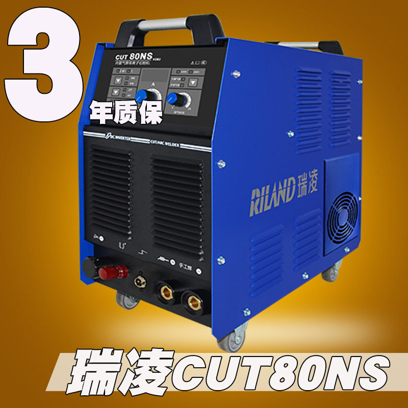 瑞凌CUT80NS/100N/NS/120NA等离子切割机内置气泵电焊两用工业