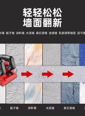刨凝墙机铲墙机土无死角无尘铲墙水61656混翻新腻子铲泥打磨粗刨