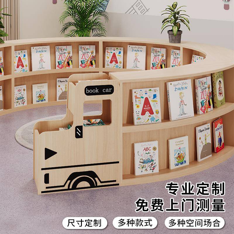 书幼儿园IOY本架童机构儿火车绘双面书架环形柜实木实木环保