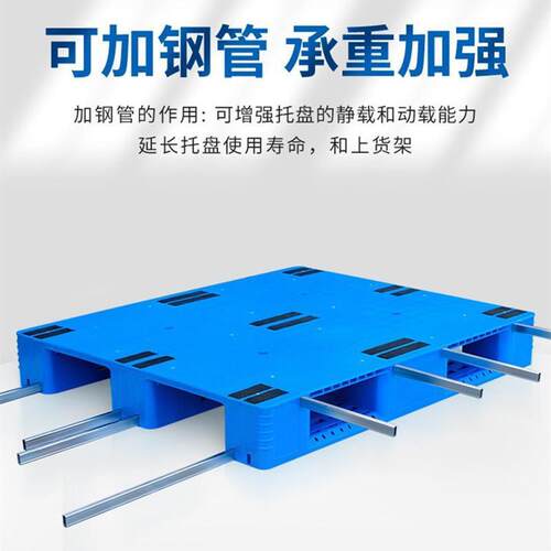 塑料托胶盘叉车转工业仓货架防潮垫加厚平面库GZR川字垫板垫周高