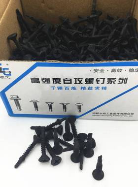 十字沉头夹螺耳钻尾螺丝带翼燕尾螺丝钉HKY硅板酸钙专用自攻钉