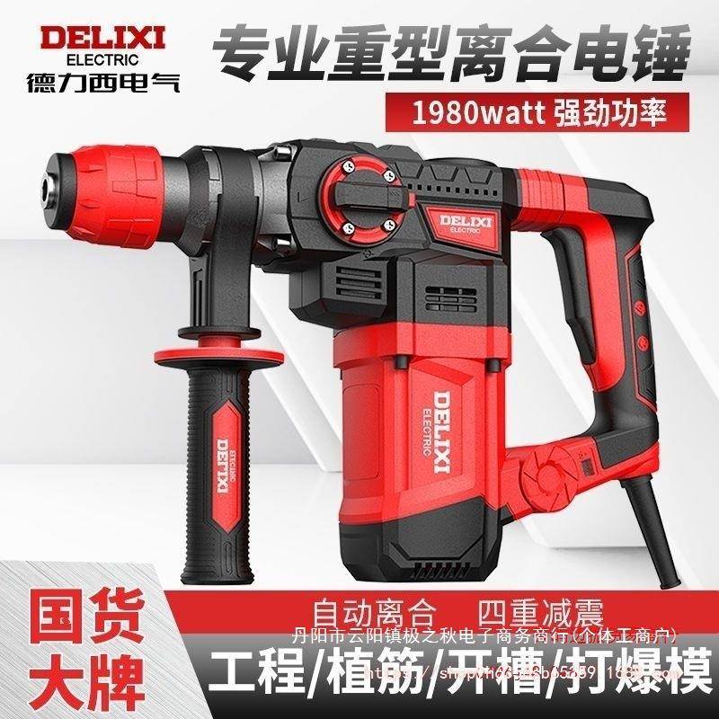 两电锤冲击钻TTA多用镐大功率电电钻三用功能工业级混凝土重锤
