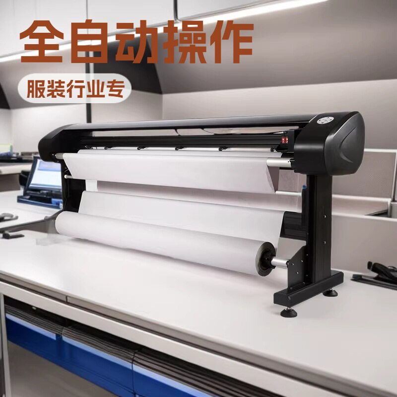 诚飞喷墨服装CAD绘图仪打板排料