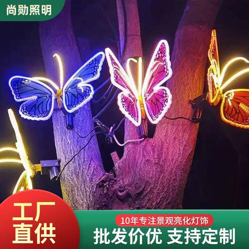 户外态发光蝴蝶灯仿真道蝴蝶灯园具型庭院蜻蜓造灯别墅花彩色蝴蝶