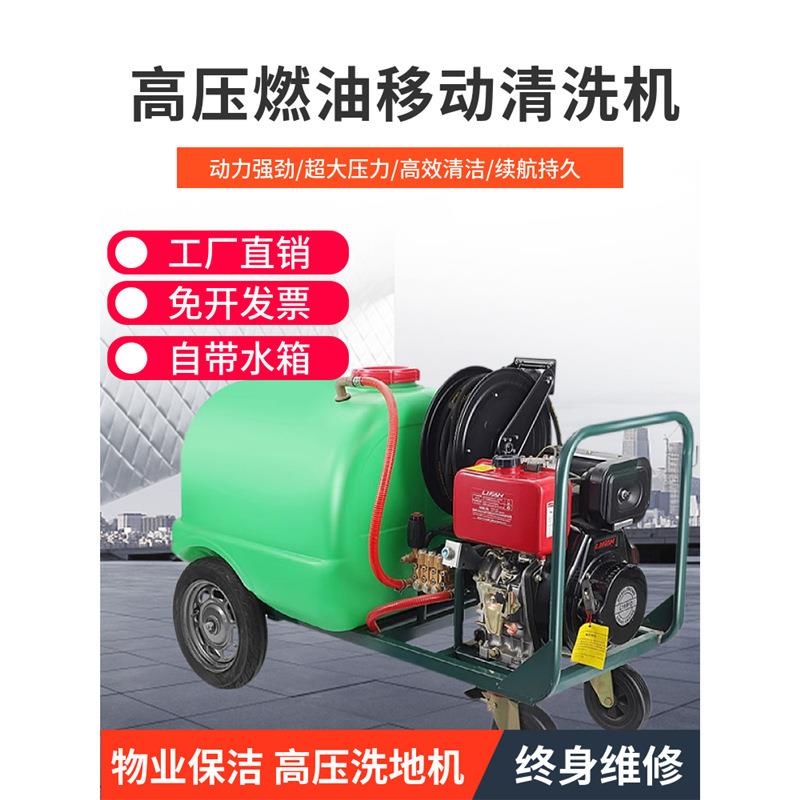 科普柴移动洗车油机商业用汽油300L高压清洗机带水箱物环卫洗疏通