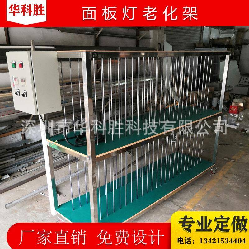 面灯老化架LE板D灯移老化架led日光灯老动化架JET可老化测试架