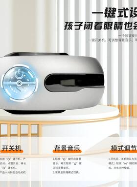 力升级智儿童护眼仪能语音眼仪部按摩仪FGP视训练润眼仪按摩舒缓