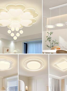 客厅灯吸灯奶油JOJ风形灯具现代简约房间卧顶室灯个大气花全屋性