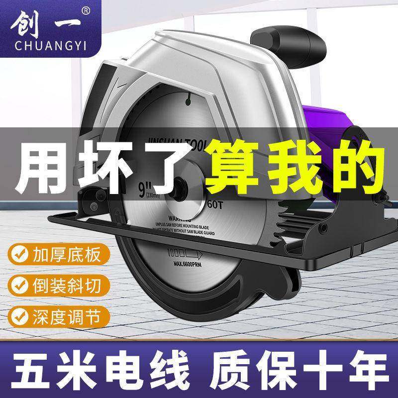 创一电锯7寸9寸锯1木工电锯切0割机木65202工台圆锯倒装圆盘手提