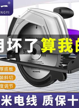 创一电锯7寸9寸锯1木工电锯切0割机木65202工台圆锯倒装圆盘手提