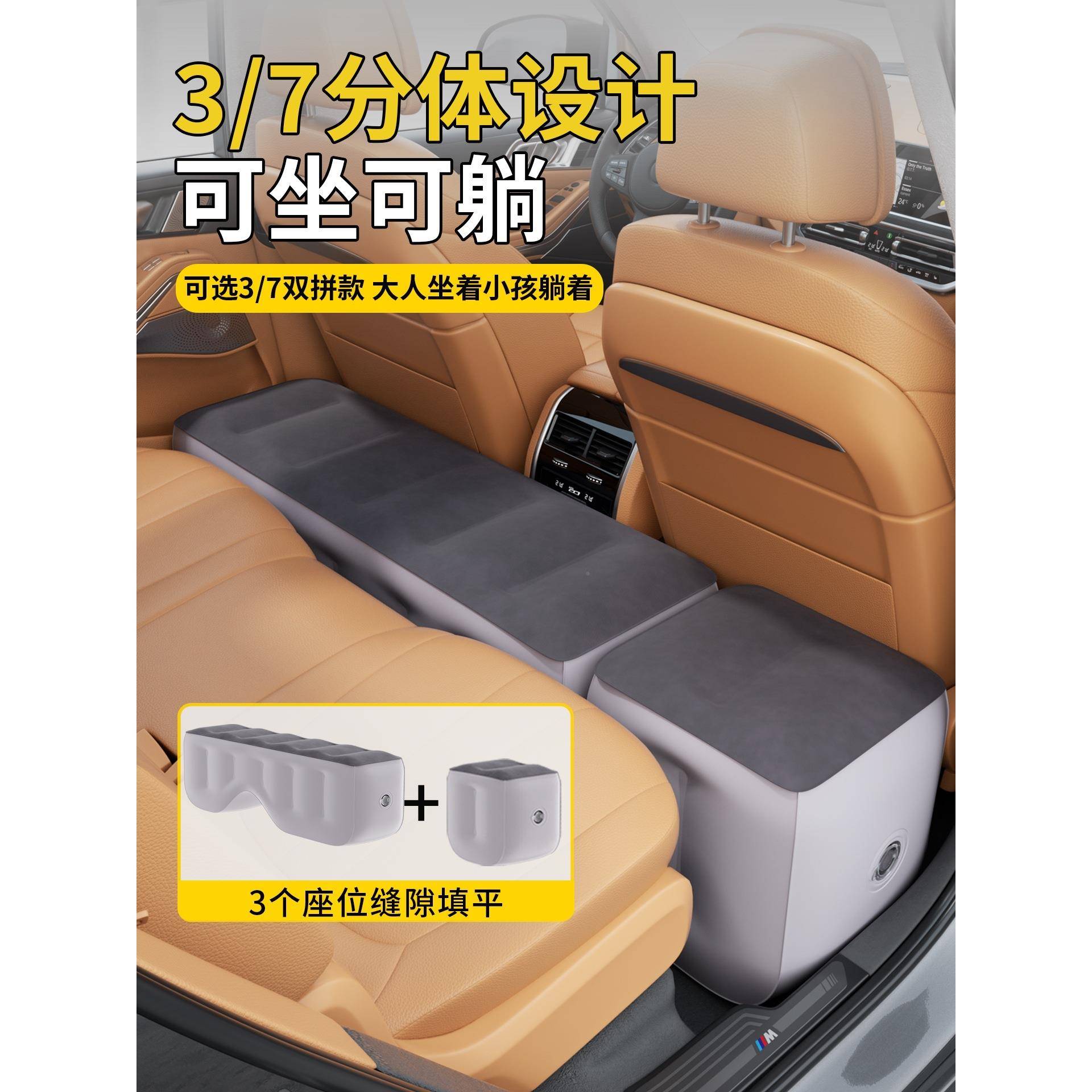 汽车后隙排间座充气垫填平垫车载轿车suv间后座睡后排缝隙垫座中