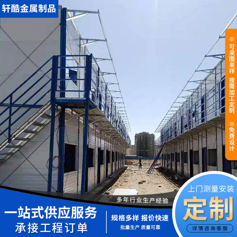 K式岩棉夹芯彩钢活动板房现货