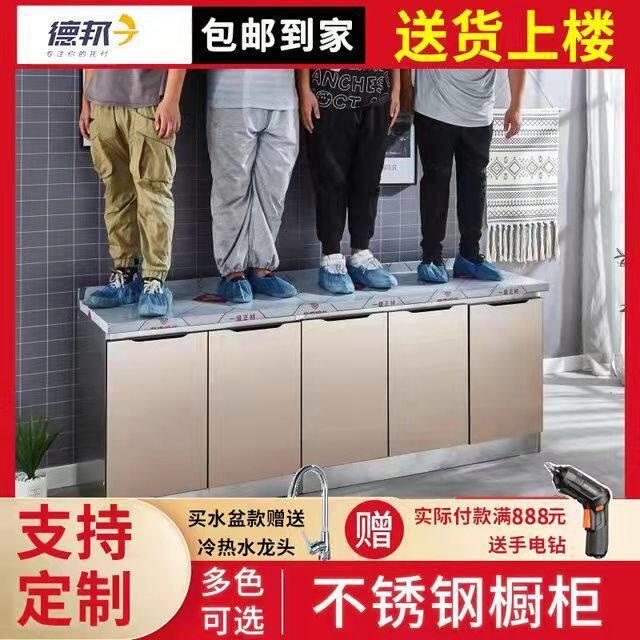 不锈家用719简易灶台水盆全一体收纳碗钢橱组经济厨房柜装子钢储