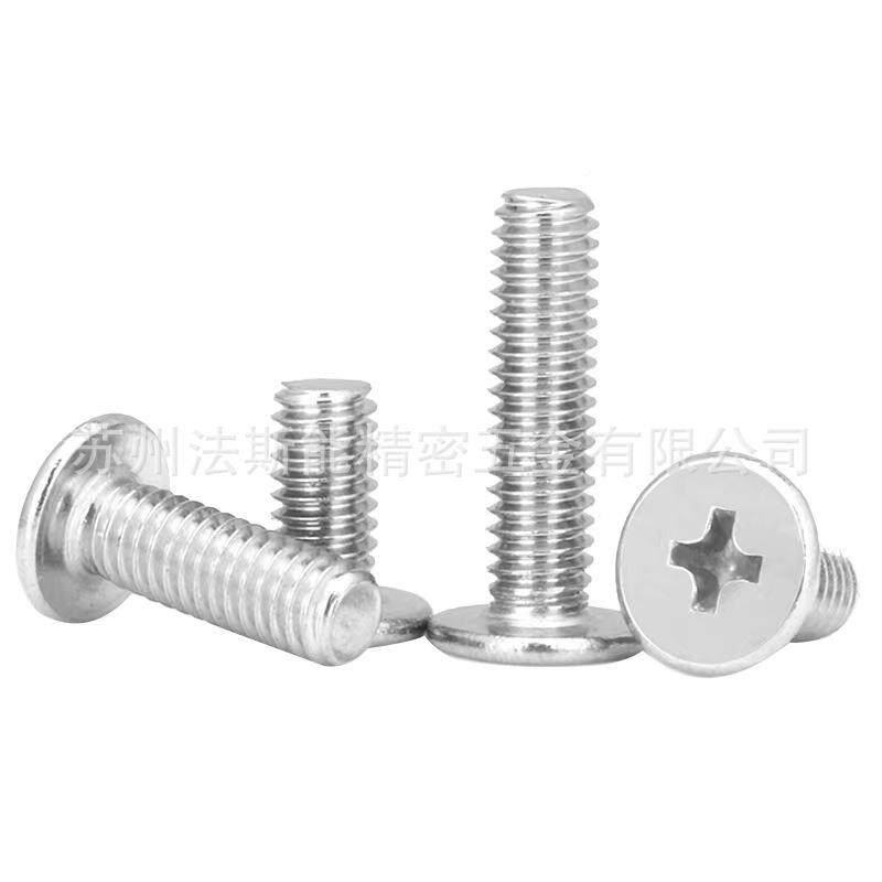 C0M十32674字扁平头螺钉，3洗4机白