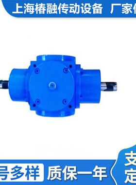 头源厂家HD系列换向传361103动器H17直角转箱D十字齿向轮转向器减