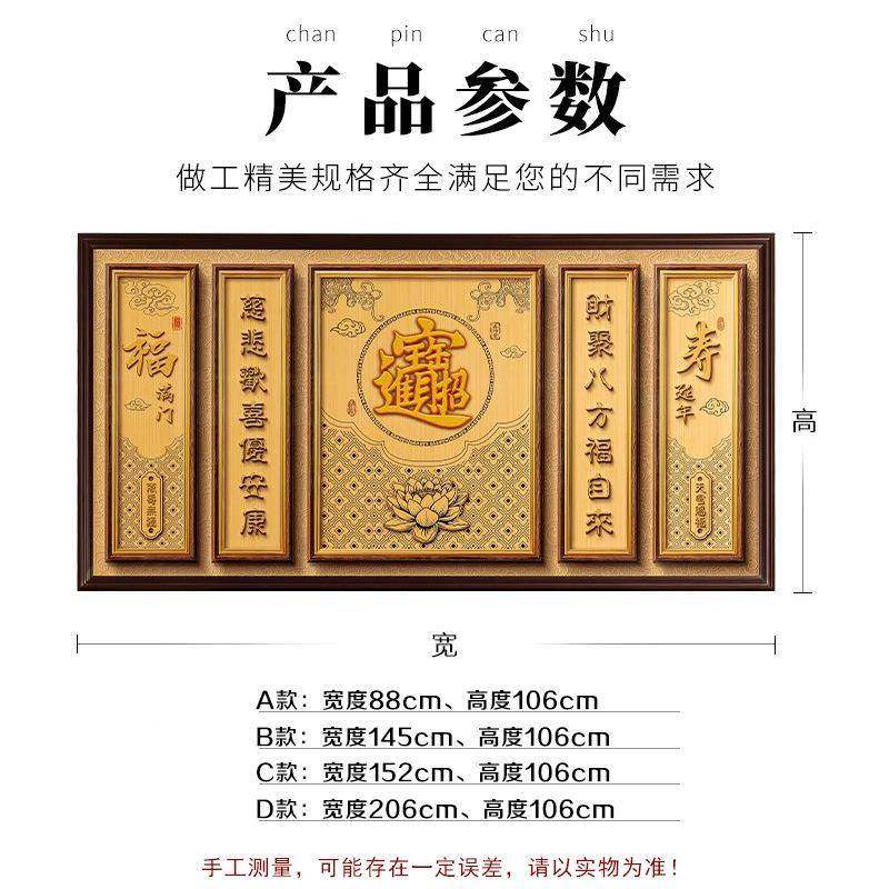 简大QBA仙约字挂画墙中式客厅心经手工制画作立体木雕装饰挂画气