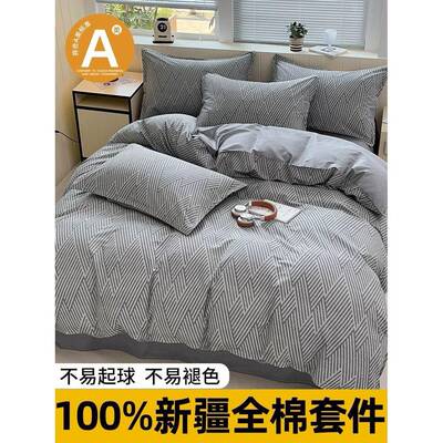 2025新款棉全棉被套单件生41047宿舍2单人学150x200x30被罩纯三四