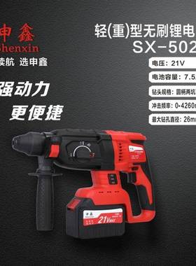 多功能无锂电锤工业无线便充携ALJ式多用途镐大功率轻刷重锤电工