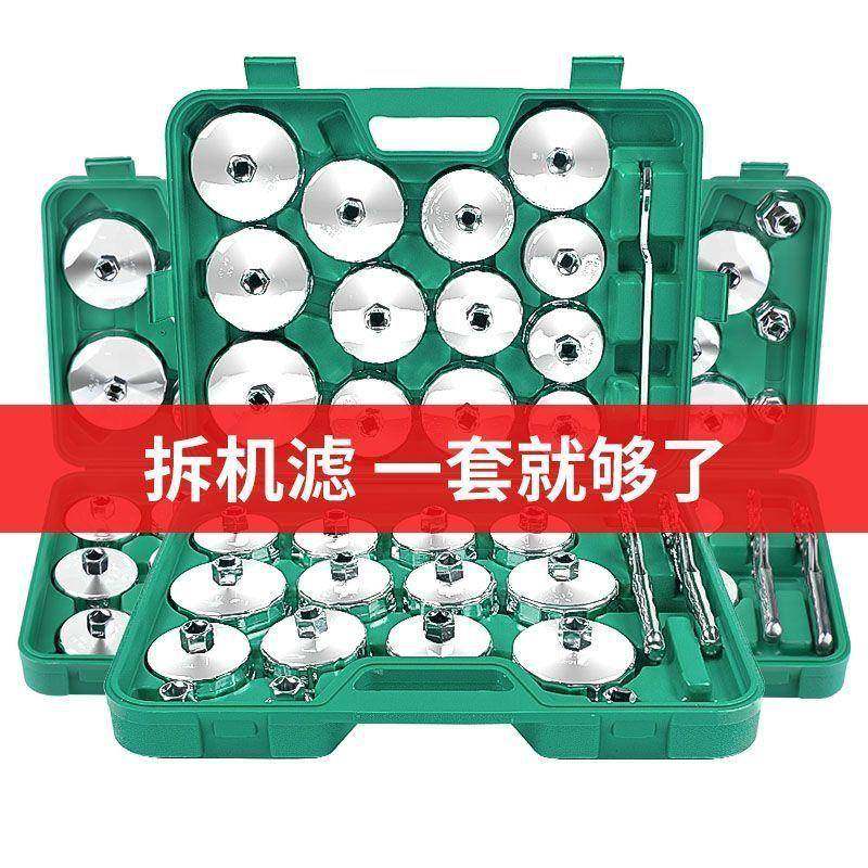 帽式机油格机油滤芯扳机滤芯汽修工套装拆装轿车具QPW滤清器扳手