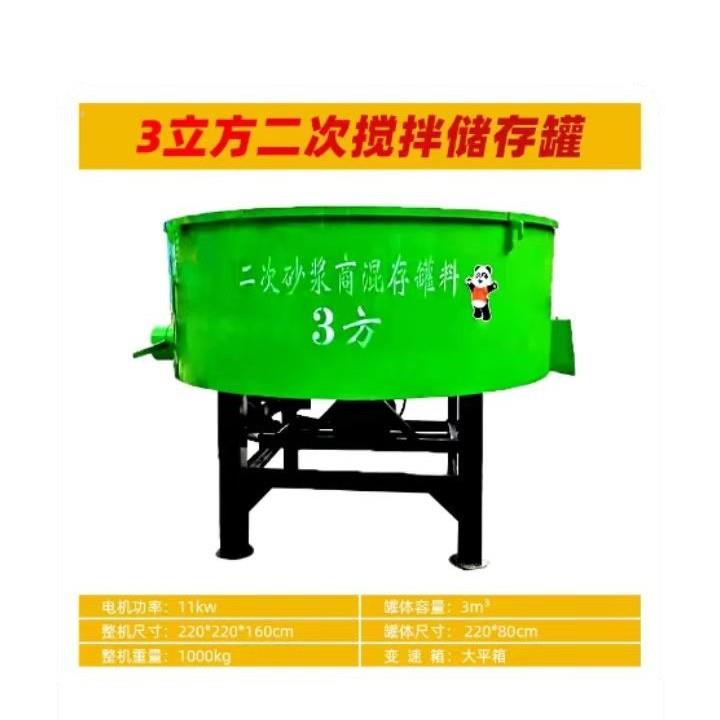 平口混凝用土拌罐地水泥灰浆搅拌机5搅立方6工立方立式砂UMZ浆储