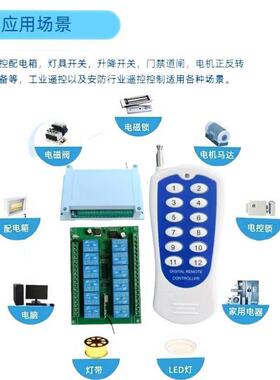 大功率遥门控开关1V2路遥控开关电动升降柱安670防照明224V1无线开关