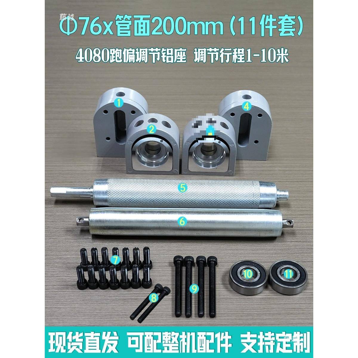 4YRT080输送带滚件筒轴主从动力送带滚轮配全套头传尾张紧座