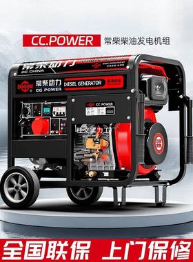 常柴柴油发电机组1瓦0千5/68/12KW单三相380V静家用音22/0vLMH全